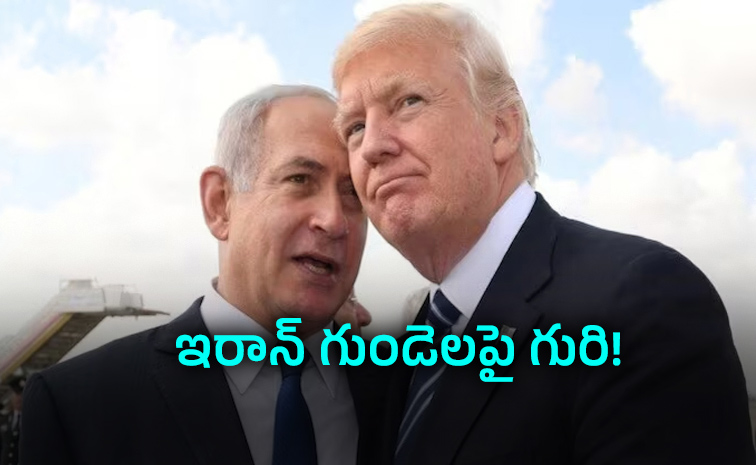 ఇరాన్పై అమెరికా, ఇజ్రాయెల్ సంయుక్త దాడులకు ప్రణాళిక