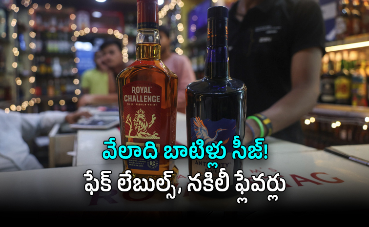 రాయల్ ఛాలెంజ్, ఓల్డ్ మాంక్ మద్యం బ్యాన్