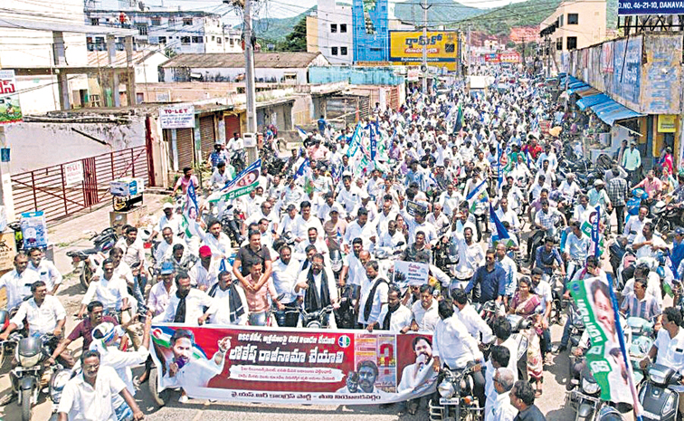 దగా డీఎస్సీపై దద్దరిల్లిన రాష్ట్రం.. ‘కదం తొక్కిన జనం’ | YSRCP Protest overcomes Chandrababu govt conspiracies, police obstacles
