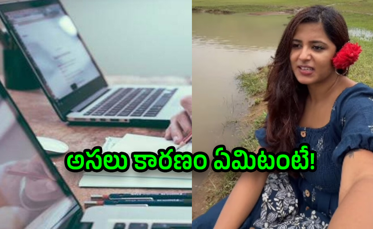 నాలుగేళ్లుగా చేస్తున్న ఉద్యోగం.. అందుకే వదిలేసా