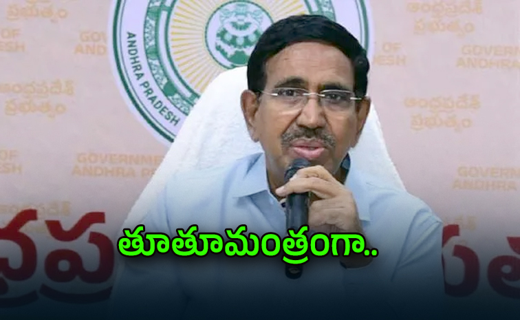 వచ్చారు.. వెళ్లారు.. మంత్రి నారాయణ తీరుపై విమర్శలు వచ్చారు.. వెళ్లారు.. మంత్రి నారాయణ తీరుపై విమర్శలు