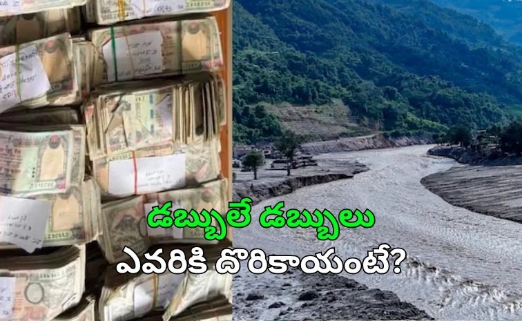 వరదల్లో కొట్టుకుపోయిన బ్యాంకు లాకర్‌.. లక్షల కొద్ద