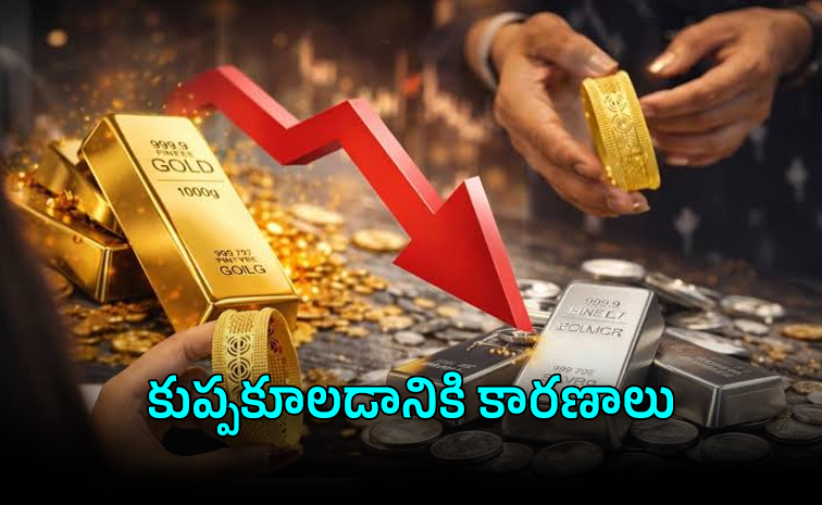 ఈ వారం బంగారం.. భారీ పతనం..