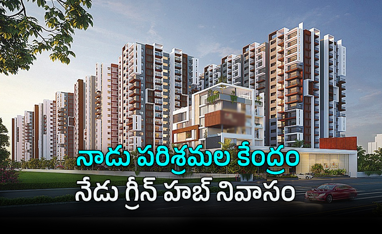 నార్త్‌ సెంట్రల్‌ హైదరాబాద్‌లో రియల్టీ జోరు