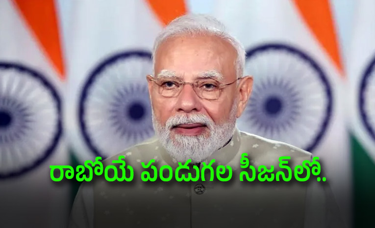 డ్రగ్స్ రహిత దేశమే లక్ష్యం: ‘మన్‌ కీ బాత్‌’లో మోదీ