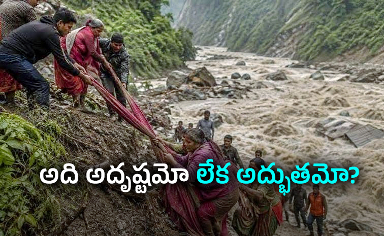 ఆ చీరే మా ప్రాణాలను రక్షించింది..! నేపాల్‌ జలప్రళయ