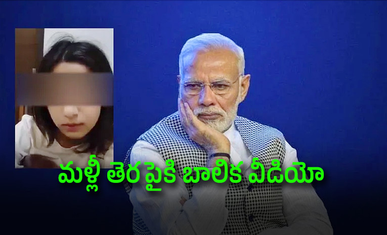 ‘మోదీజీ.. నా జీవితాన్ని నరకం చేశారు’