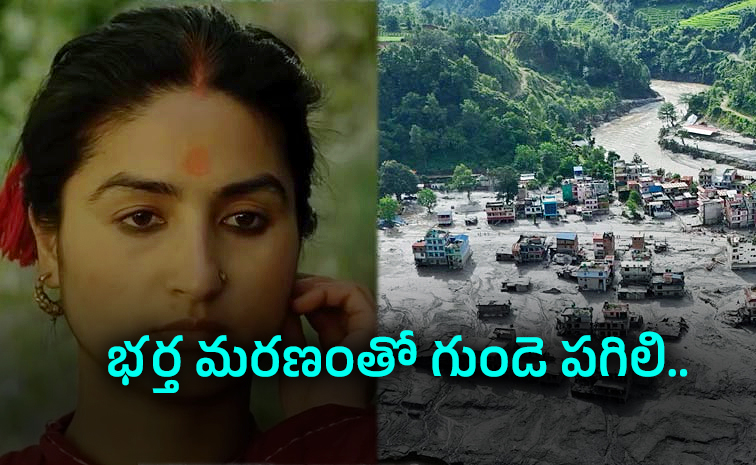 ఆమె కన్నీటి శాపమే.. నేపాల్‌ను వెంటాడుతోందా?