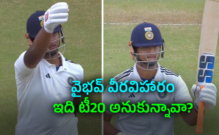 వైభవ్‌ సూర్యవంశీ విధ్వంసం.. దెబ్బ​కు 57 ఏళ్ల రికార