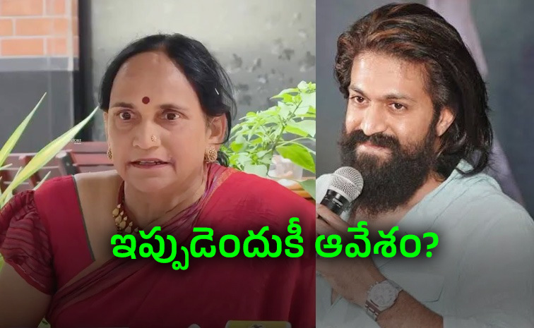 ఇన్నాళ్లు ఫ్యాన్ వార్స్.. ఇప్పుడు యష్ తల్లి కూడా