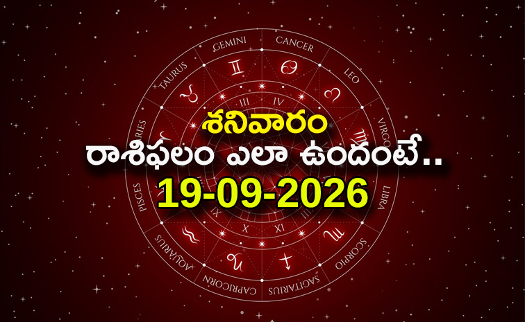 ఈ రాశి వారు భూములు, వాహనాలు కొనుగోలు చేస్తారు