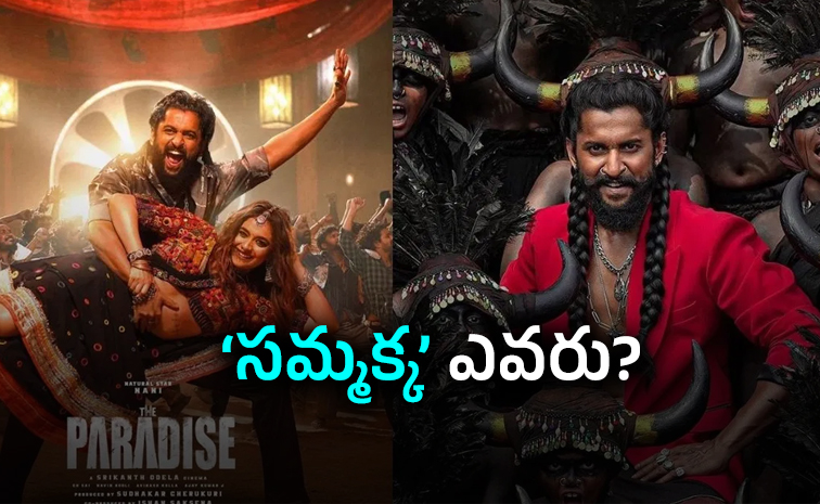 ‘ది ప్యారడైజ్‌’లో ‘సమ్మక్క’.. అంచనాలు పెంచేసిన నాన