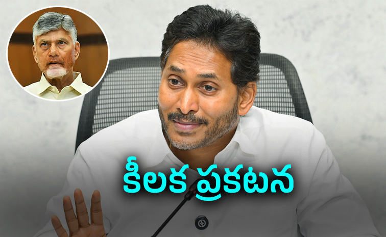 వైఎస్‌ జగన్‌ వార్నింగ్‌తో దిగొచ్చిన చంద్రబాబు