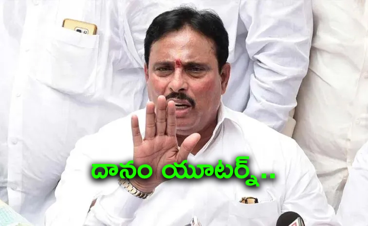 హైకోర్టు తీర్పుపై దానం సంచలన నిర్ణయం