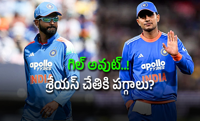 టీమిండియాకు కొత్త కెప్టెన్‌?