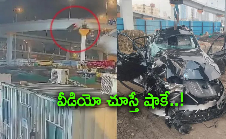 బ్రిడ్జిపై నుంచి పడిన బీఎండబ్ల్యూ కారు