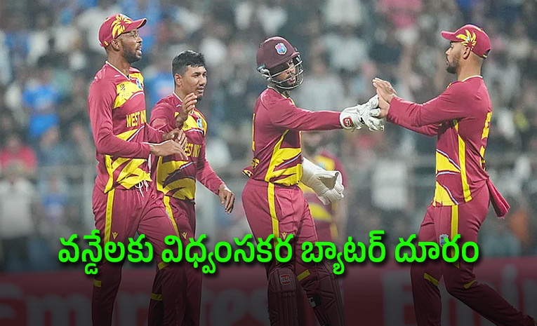టీమిండియాతో సిరీస్‌కు వెస్టిండీస్‌ జట్ల ప్రకటన