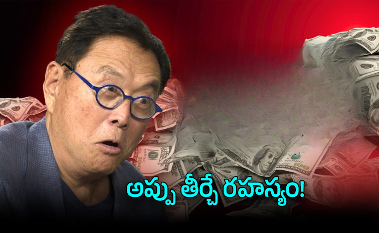 అప్పు.. అప్పుతోనే చెల్లు! ఇదే ‘రిచ్‌ డాడ్‌’ సీక్రె