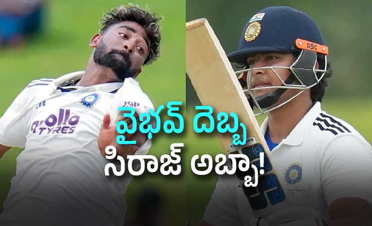 దులీప్ ట్రోఫీ ఫైనల్లో వైభవ్ సూర్యవంశీ మెరుపులు