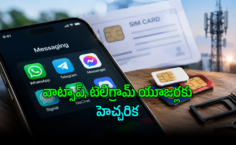 వాట్సాప్, టెలిగ్రామ్ వినియోగంపై కేంద్రం కొత్త 'సిమ్-బైండింగ్' నిబంధనలు