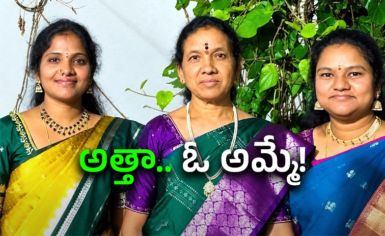 నేడు ‘అత్తల దినోత్సవం’