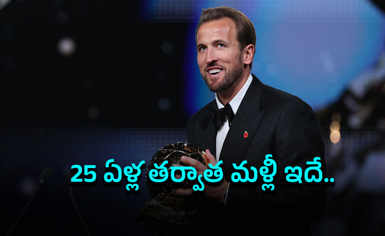 2026 బాలన్ డి ఓర్ అవార్డును గెలుచుకున్న హ్యారీ కేన్