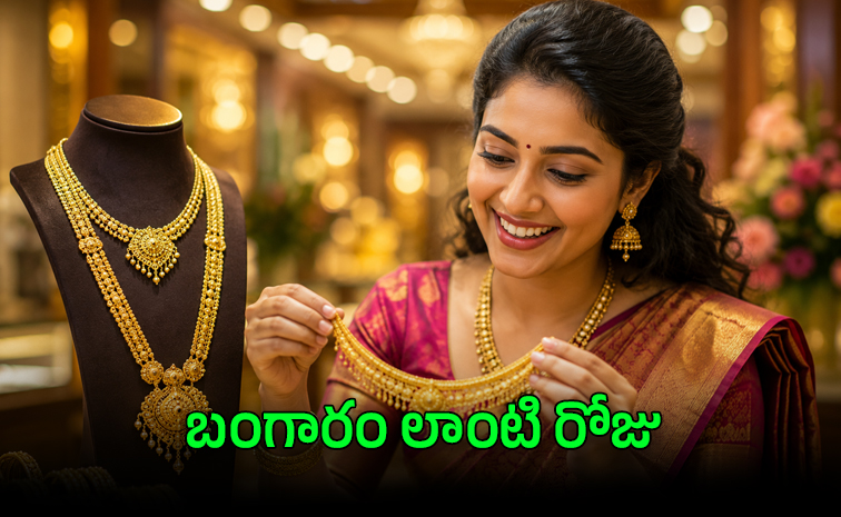బంగారం, వెండి ధరలు పతనం