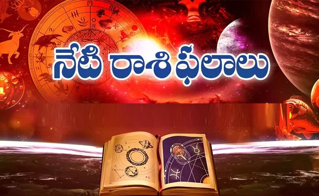 Today Horoscope: ఈ రాశి వారు కోపాన్ని అదుపులో ఉంచుకోవడం మంచిది | Daily ...