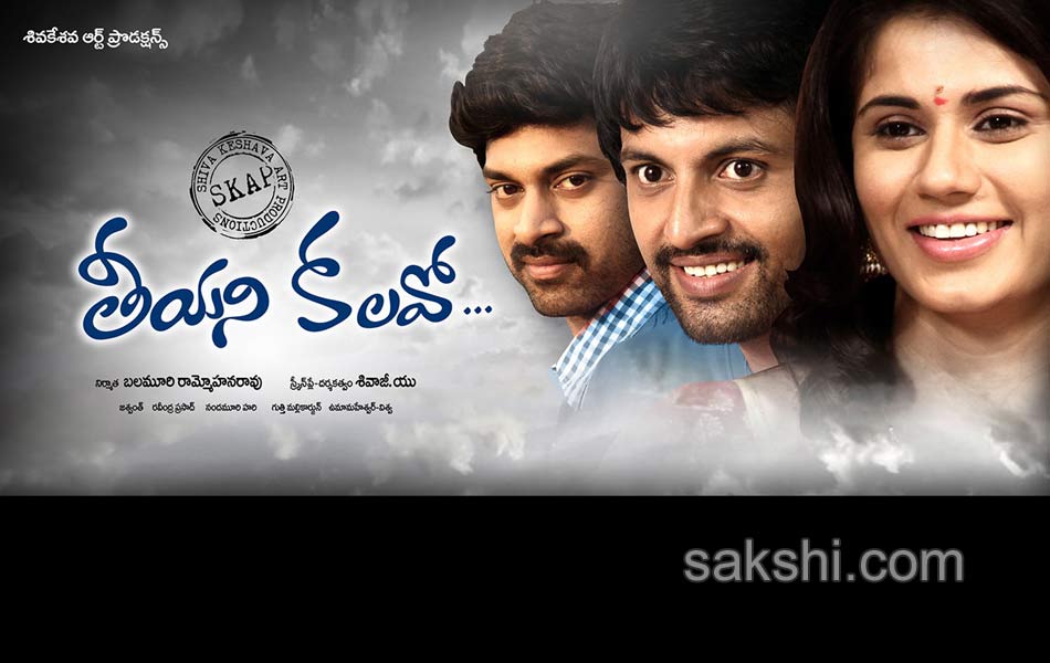 Teeyani kalavo movie stills9