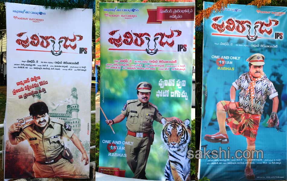 puliraja ips opening - Sakshi15