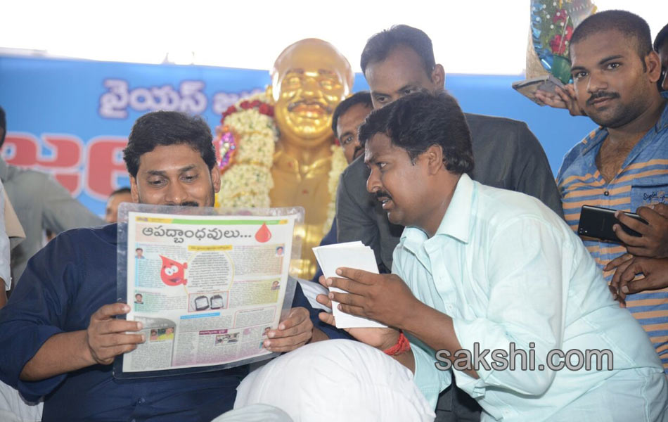 ys jagan mohan reddy launched jala deeksha - Sakshi17