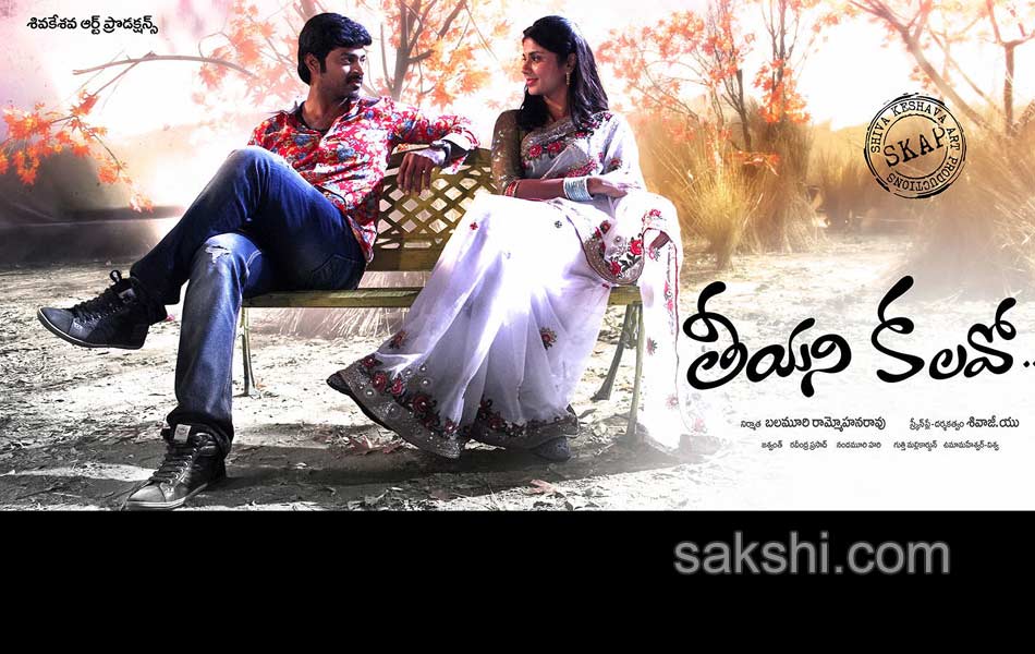 Teeyani kalavo movie stills8