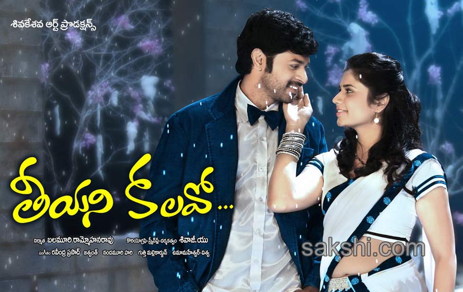 Teeyani kalavo movie stills16