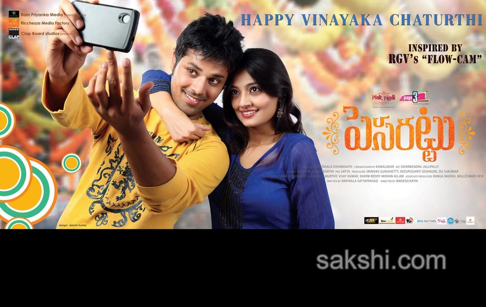 pesarattu movie first look posters1