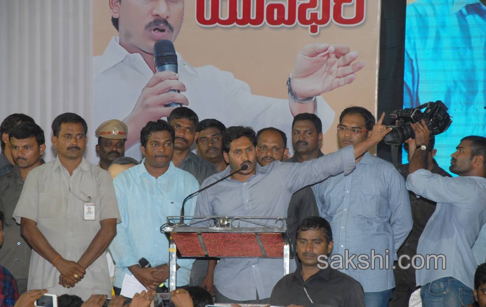 YSRCP yuvabheri in kakinada - Sakshi3