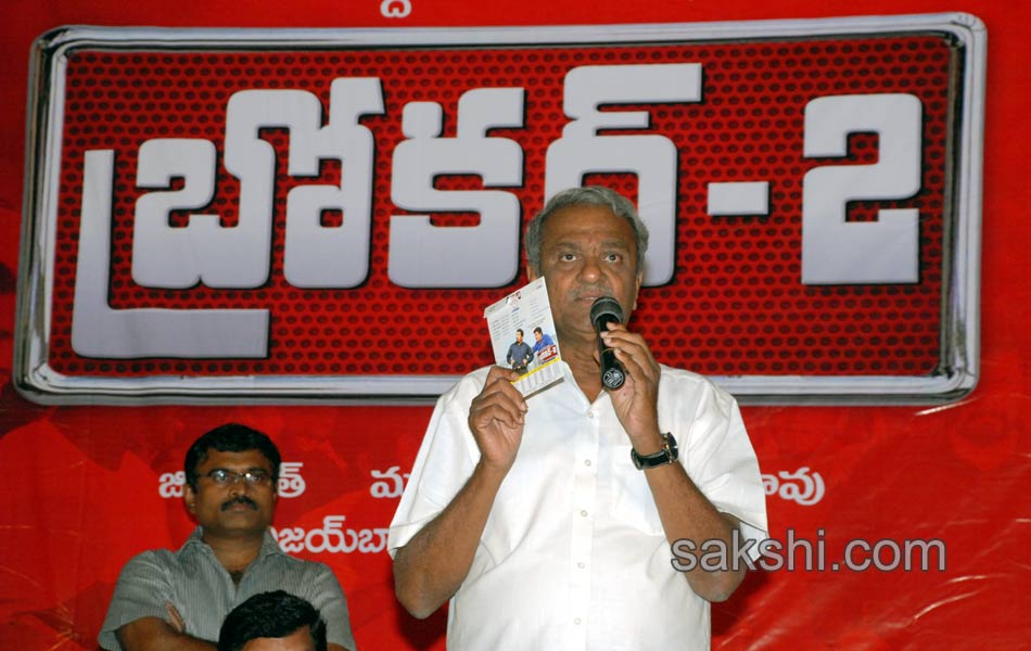 Broker 2 movie audio launch - Sakshi17