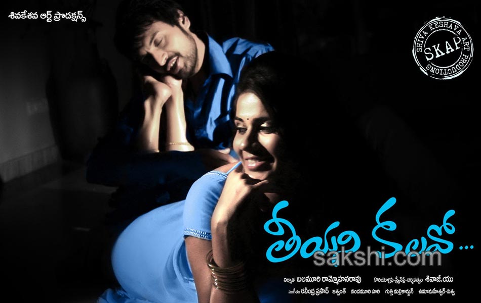 Teeyani kalavo movie stills12