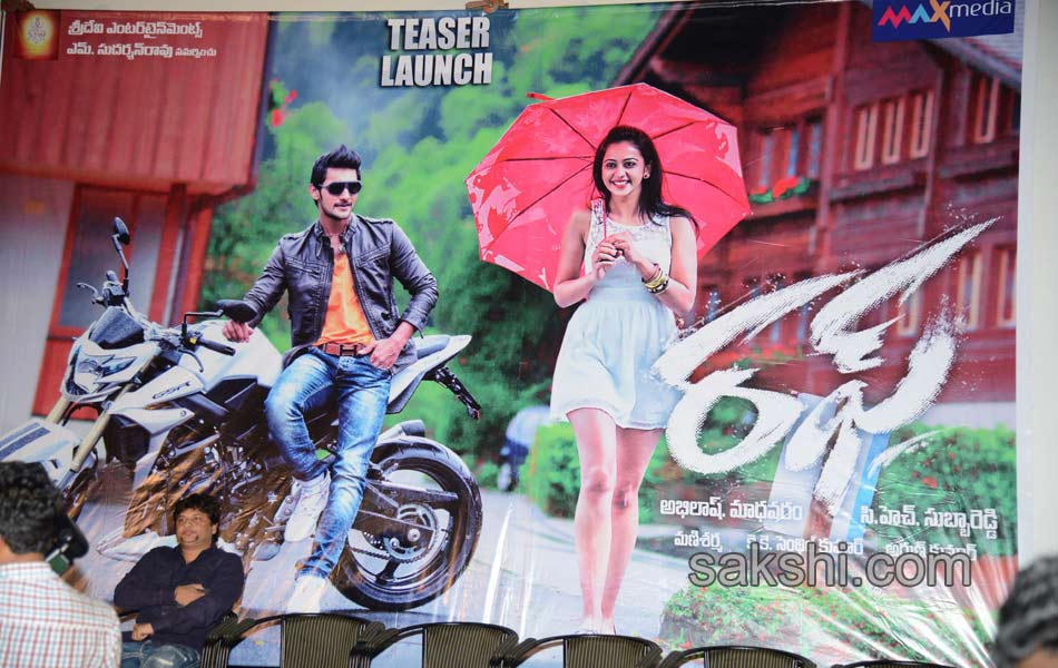 Rough Movie Teaser Launch19