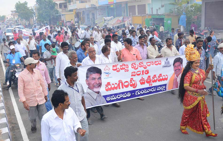 Krishna puskaram ending celebration rally9