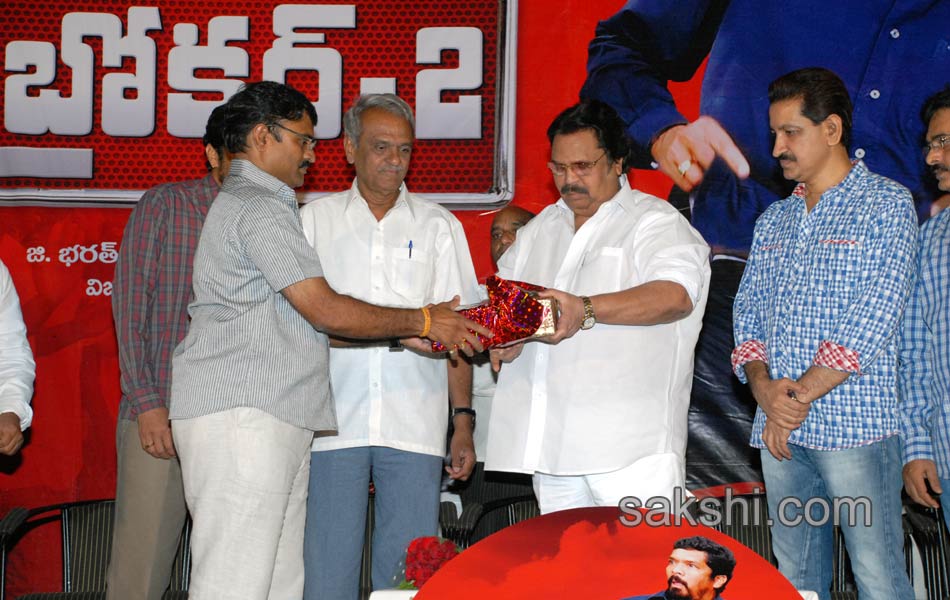 Broker 2 movie audio launch - Sakshi15