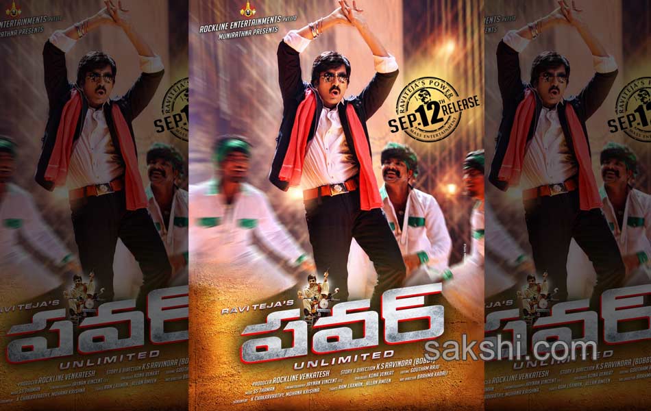 power movie new release posters4