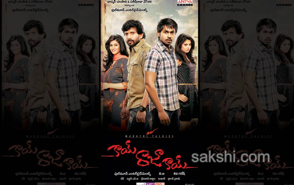 Kai Raja Kai Movie Posters6