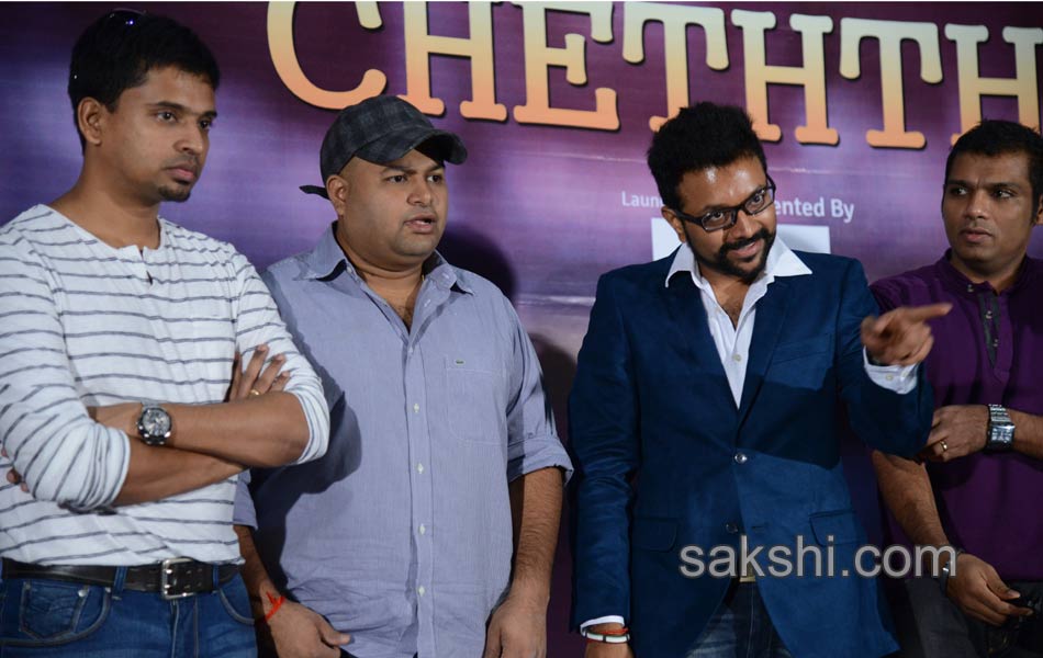 Cheththa Private Album Launch - Sakshi6