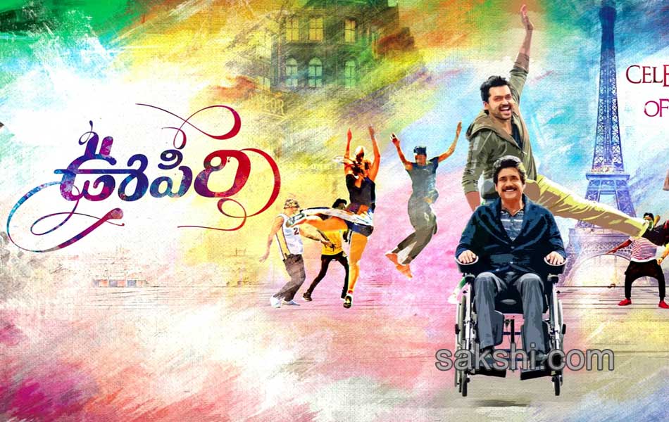 nagarjuna and karthi Oopiri - Sakshi8