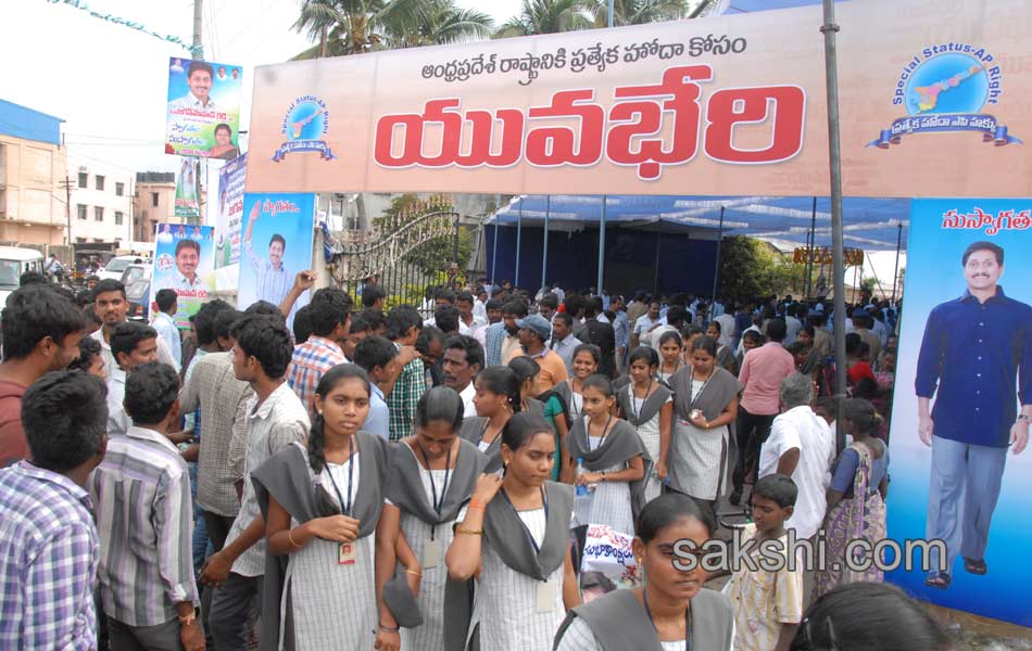 YSRCP yuvabheri in kakinada - Sakshi1