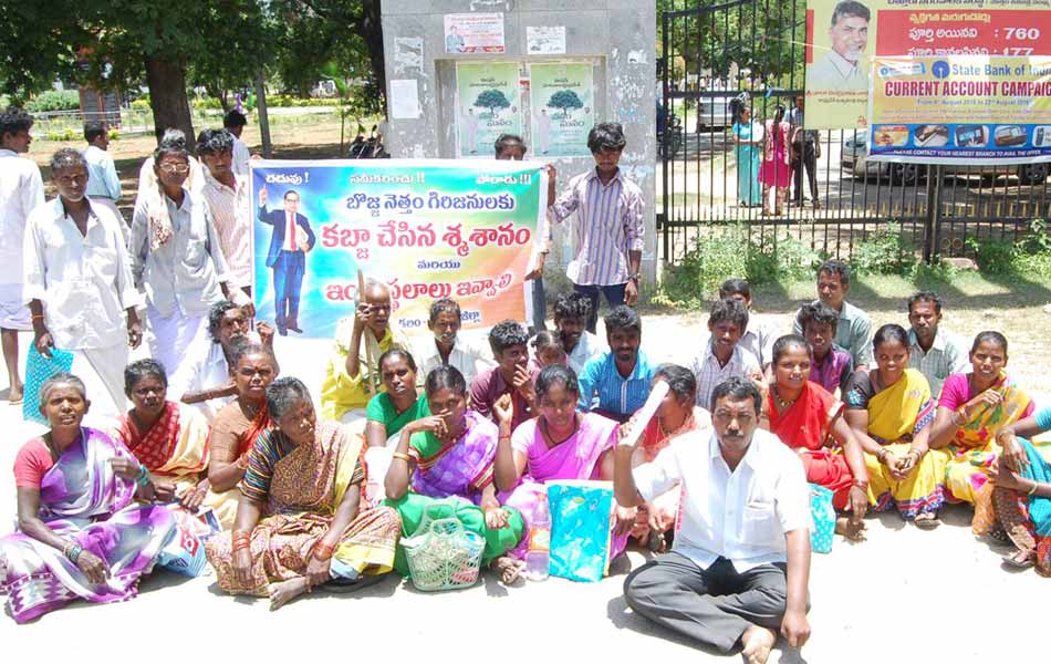 కలెక్టరేట్ ఎదుట ధర్నా చేస్తున్న బొజ్జనొత్తం ఎస్టీ కాలనీవాసులు3
