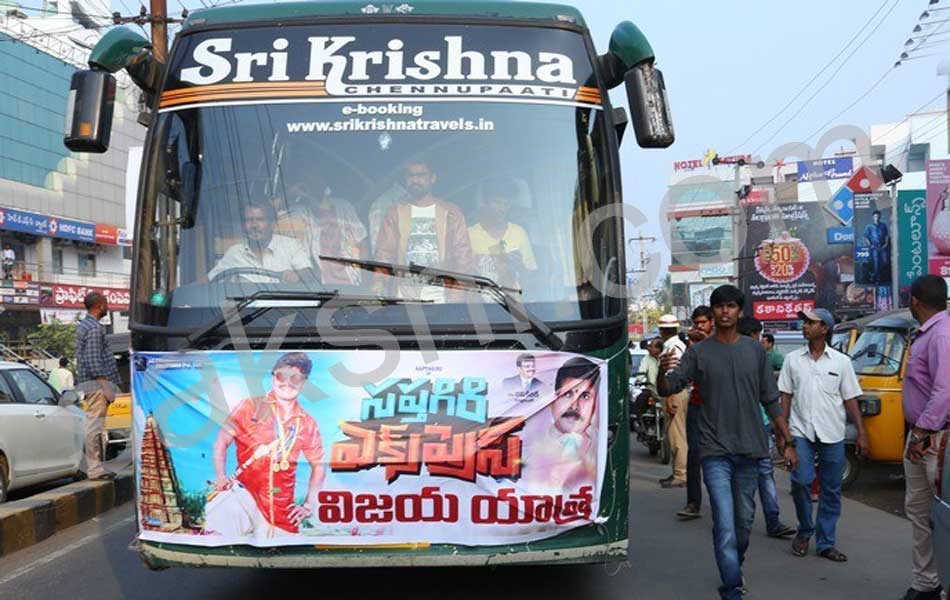 saptagiri express movie team theater1
