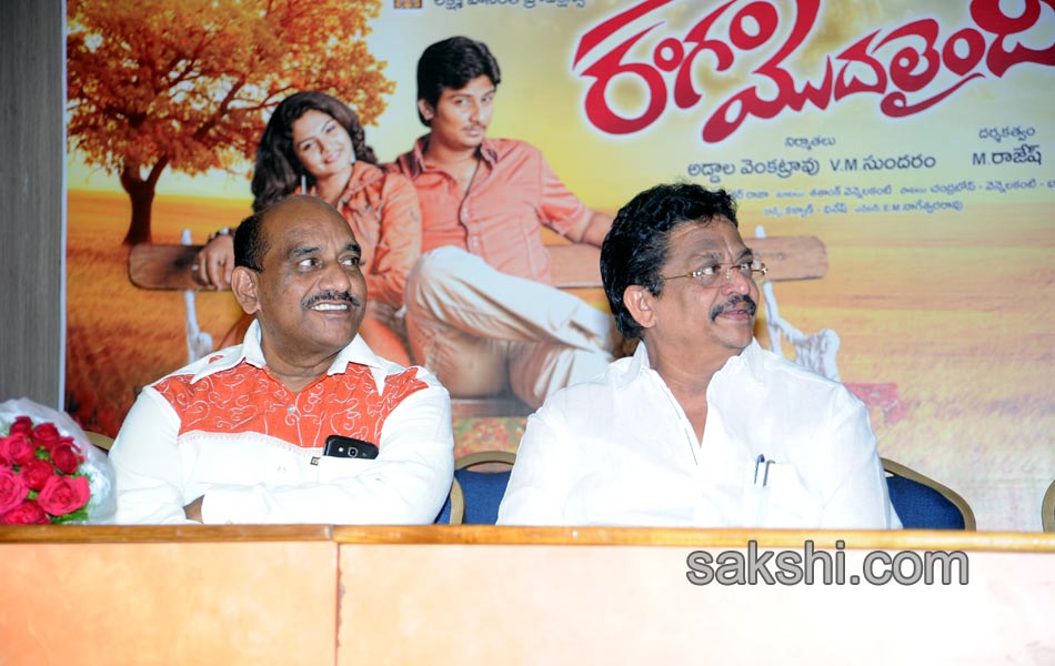 Rangam Modalaindi movie audio launch - Sakshi5