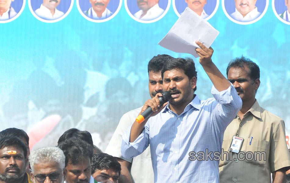 ys jagan mohan reddy in ongole dharna - Sakshi9