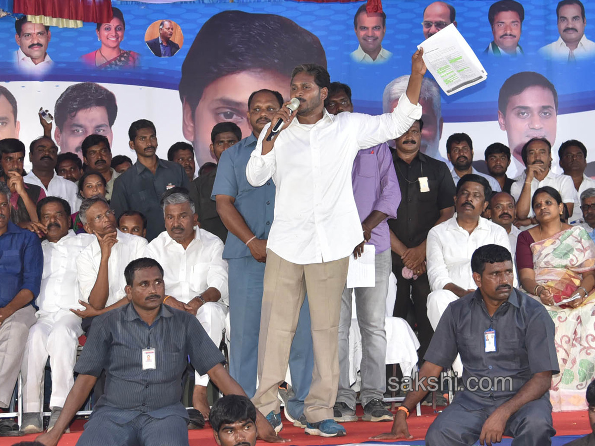 YS Jagan PrajaSankalpaYatra 64th day end - Sakshi1